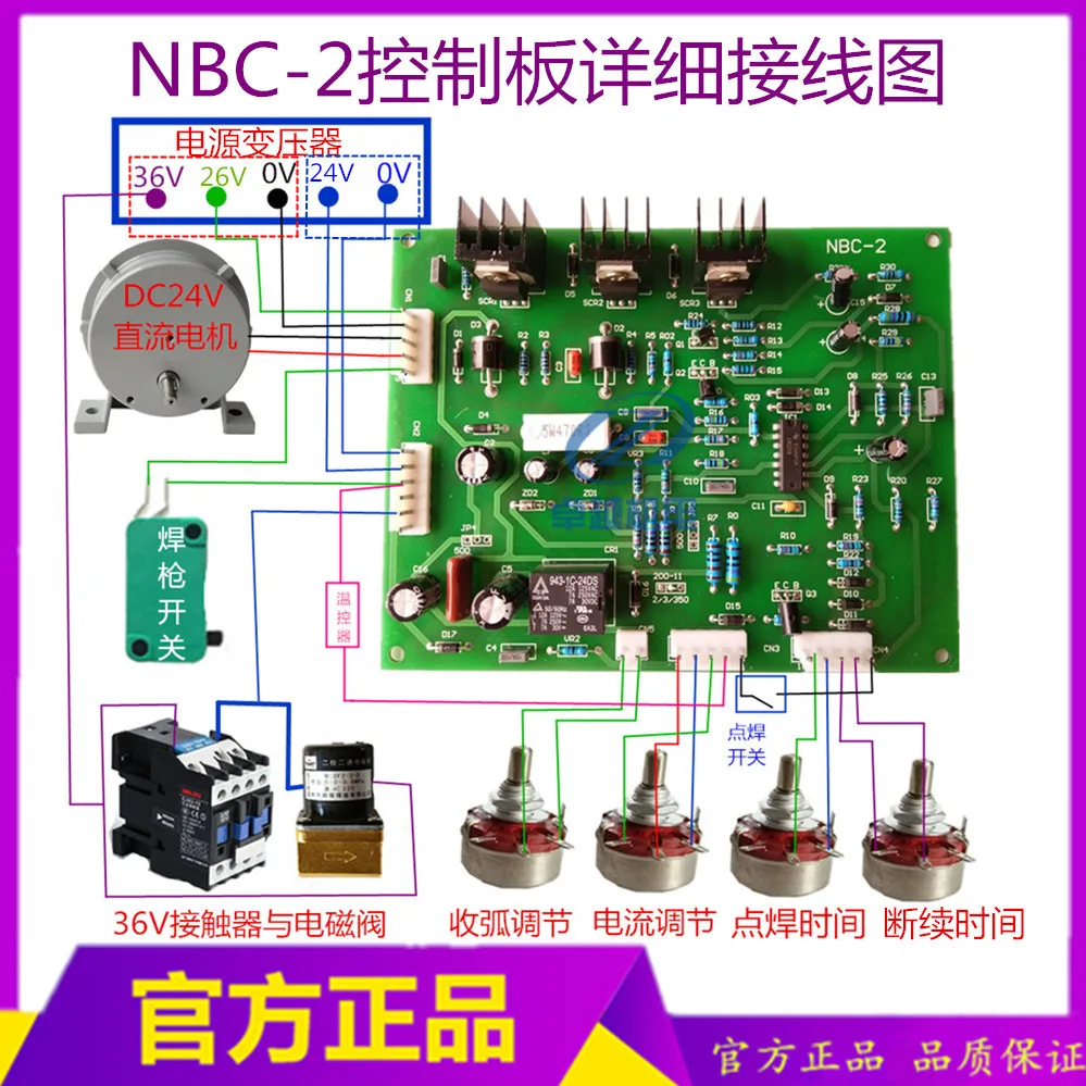 NBC Gas Shielded Welding Machine Circuit Board NBC-2 Circuit Board NBC-ZKB Two Shielded Welding Machine Main Board