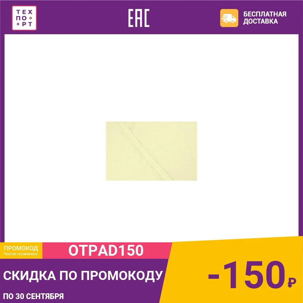 Простыня Ecotex трикотаж на резинке 140x200x20 см (4670016951892) | Дом и сад