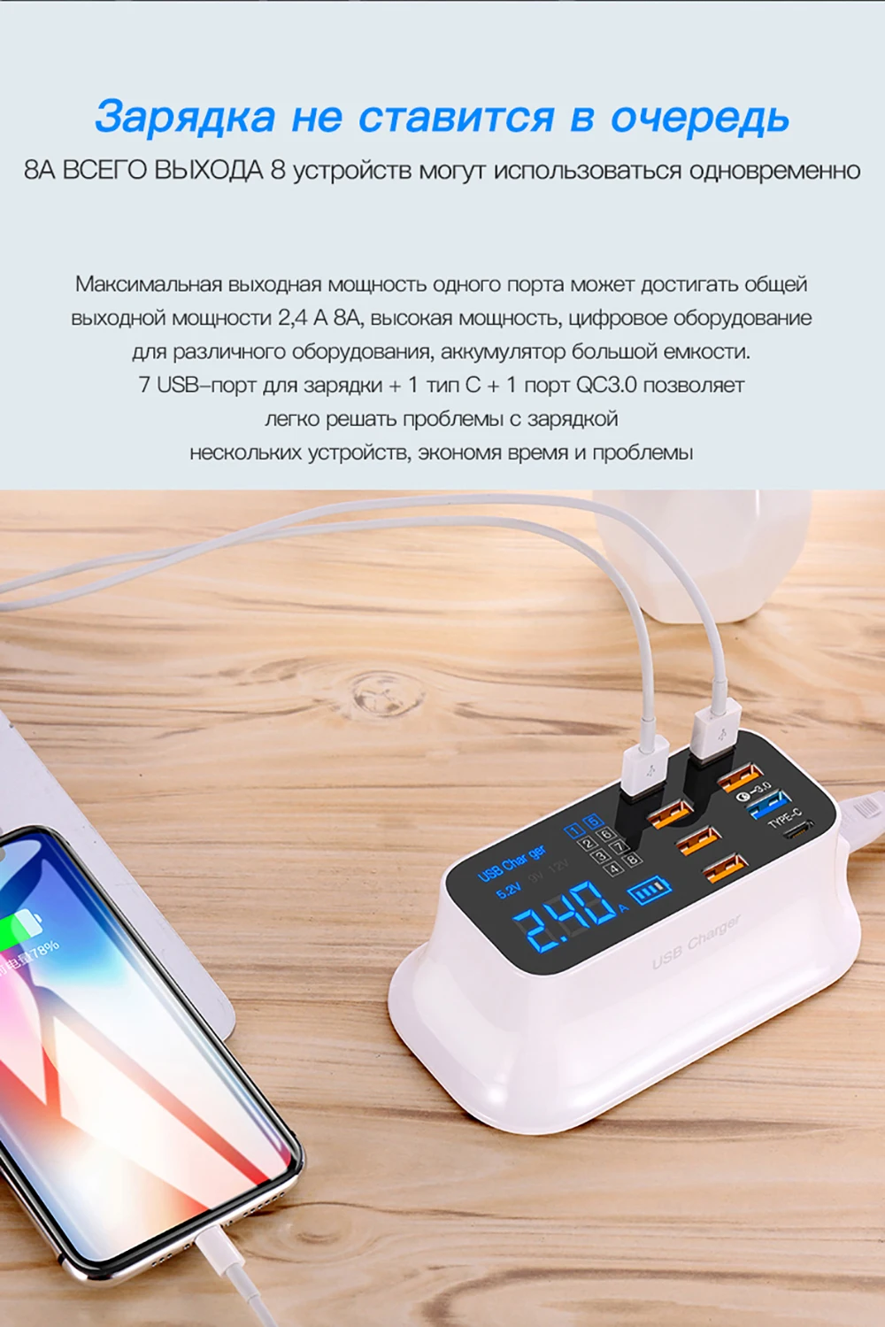 8 портов Быстрая зарядка 3,0 Led дисплей USB зарядное устройство для Android iPhone адаптер телефон планшет быстрое зарядное устройство для xiaomi huawei samsung
