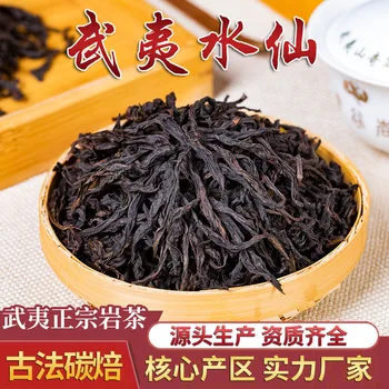 

2020 Fujian Da Red Pao Da Red Pao Oolong Tea De Hadas Con Perfume De for Detoxification and Lipid-lowering