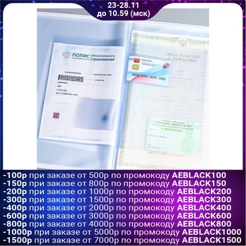 

Folder for documents, Fairies, 12 files, 4 sets