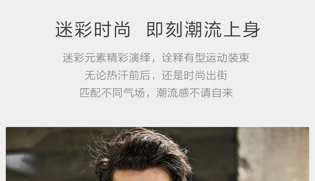 Xiaomi Mijia номер семь камуфляж отражающий светильник печать движения Свободное пальто