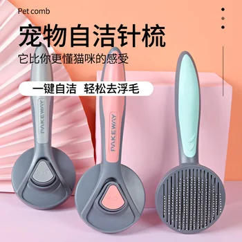 

One-Click Hair Removal Massage Roll Cat Comb Pet Hair Removal Floating Cleaner Self-Cleaning Needle Comb Dog Shape Pet Comb