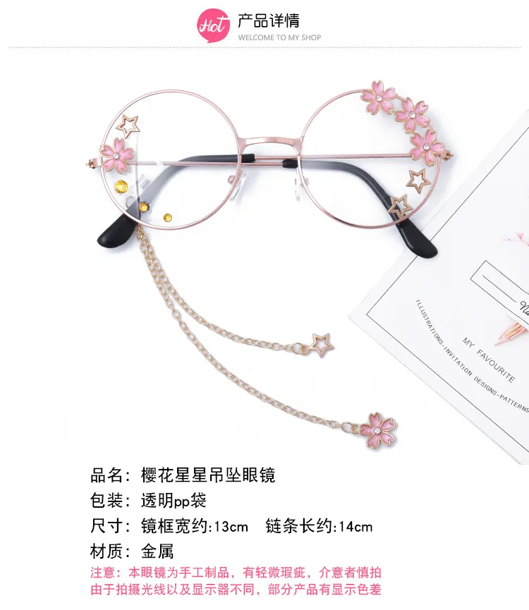 樱花星星吊坠眼镜_02.jpg