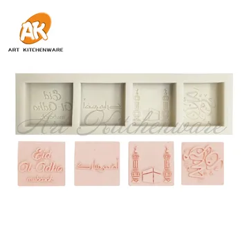 

Mubarak Eid Series Chocolate Decorating Silicone Mold Cake Decorating fondant mold Baking & Pastry Tools