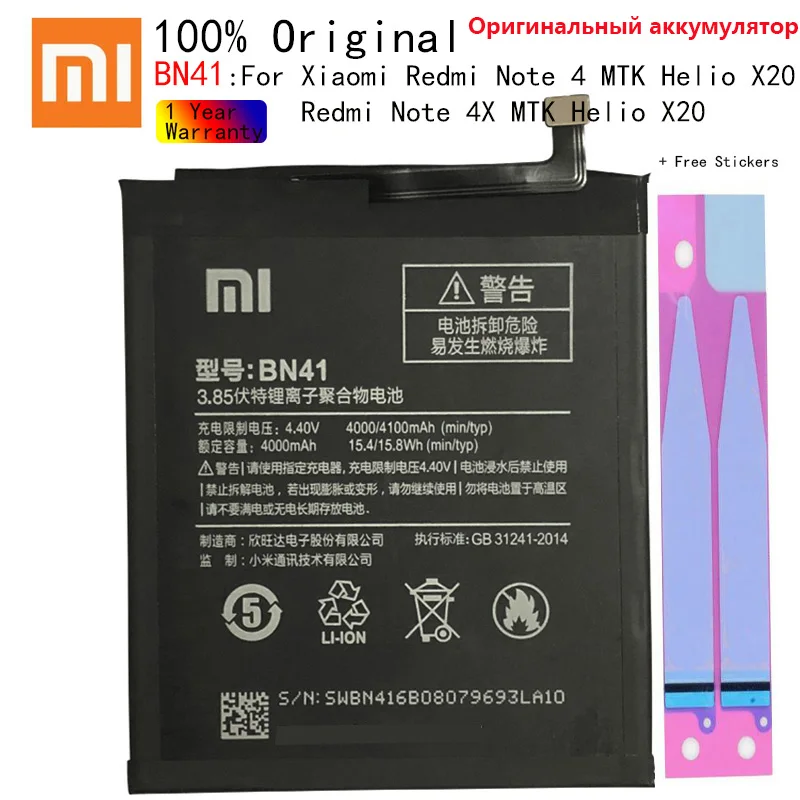 Аккумулятор для телефона XiaoMi BN41 Xiaomi Redmi Note 4 / Hongmi 4X MTK Helio X20 сменный аккумулятор 4000