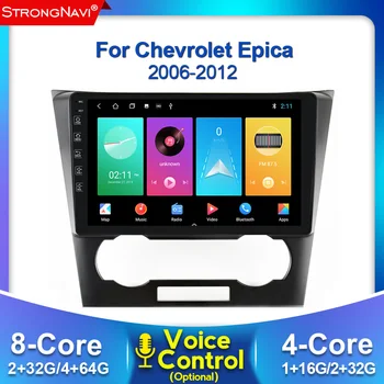 

2.5D IPS Android DSP Car Radio For Chevrolet Epica 1 2006-2012 Stereo Multimedia Player Navigation GPS 4G Wifi BT Head Unit
