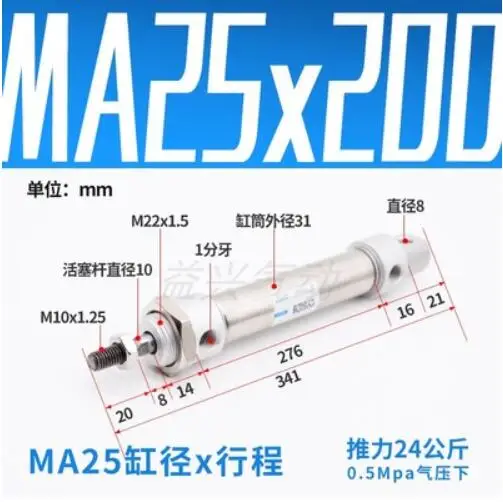 

bore 25mm *200mm stroke MA series stainless steel double action type pneumatic cylinder air cylinder MA25*200 MA25X200