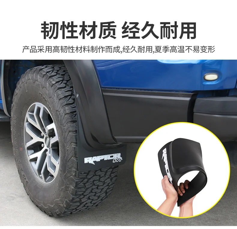Брызговики для Ford- F150 Raptor защита внешнего вида Модифицированная 150 Raptor Fender специальная одежда