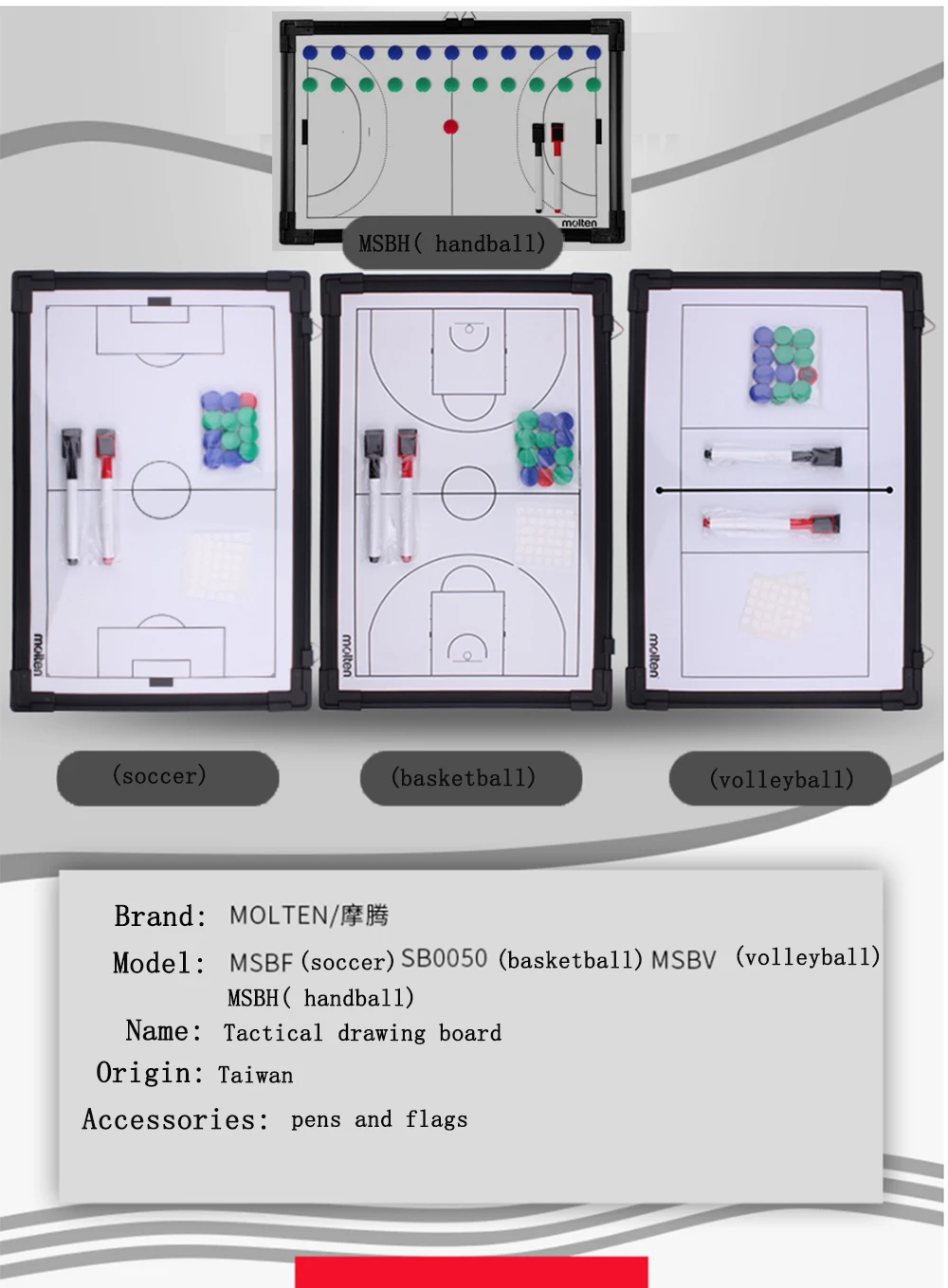 战术板_01