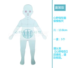 

Children Kids Costume Designing Fashion Ruler Fashion Line Drawing Human Dynamic Template for Cloth Rendering