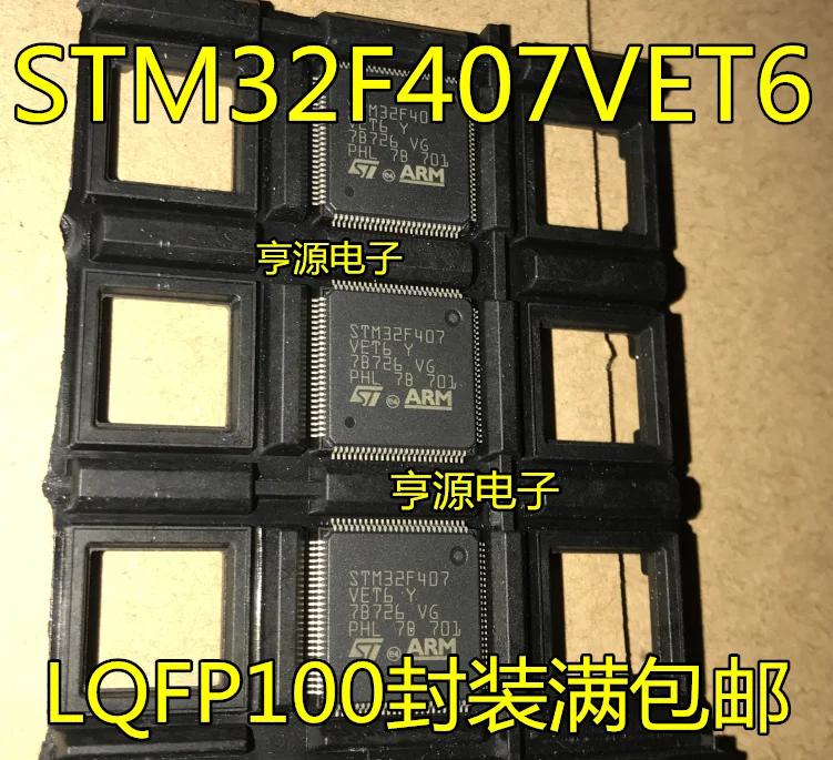 3 предмета в комплекте новинка оригинальный STM32F407VET6 чип микроконтроллер 32-бит 512 k