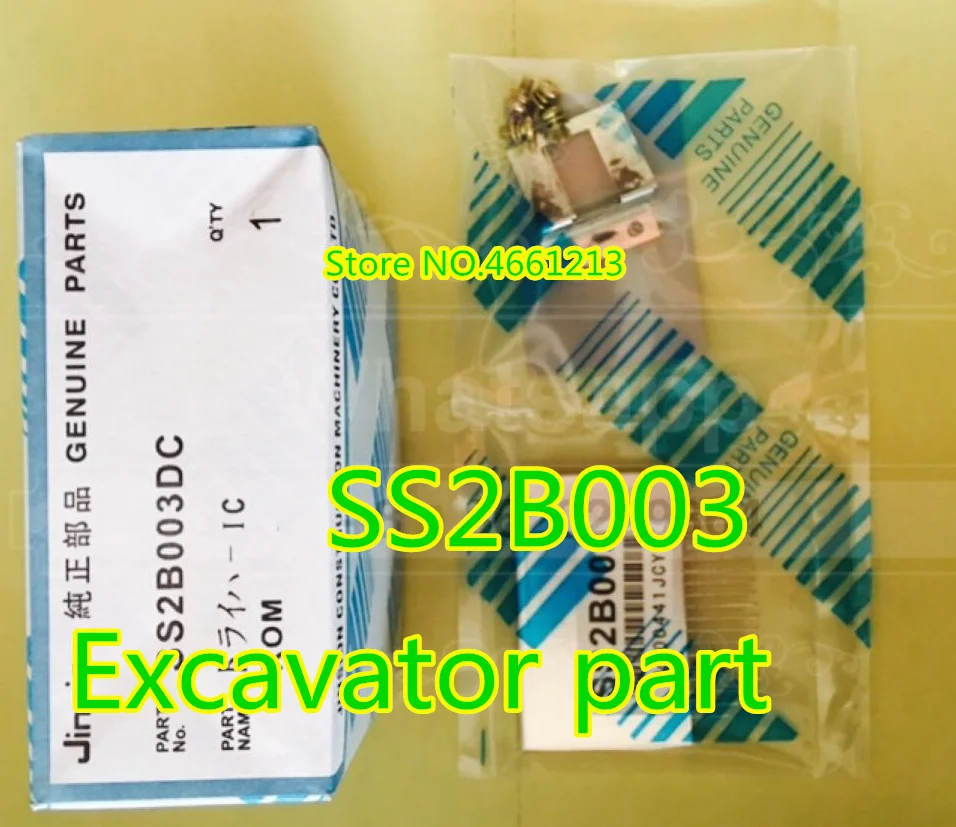 SS2B003 2B003 части экскаватора алюминиевый корпус модуля