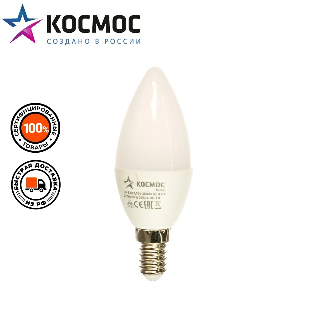 LED bulb space CN 220V E14 Lamps and Lighting light bulbs tubes | Лампы и освещение