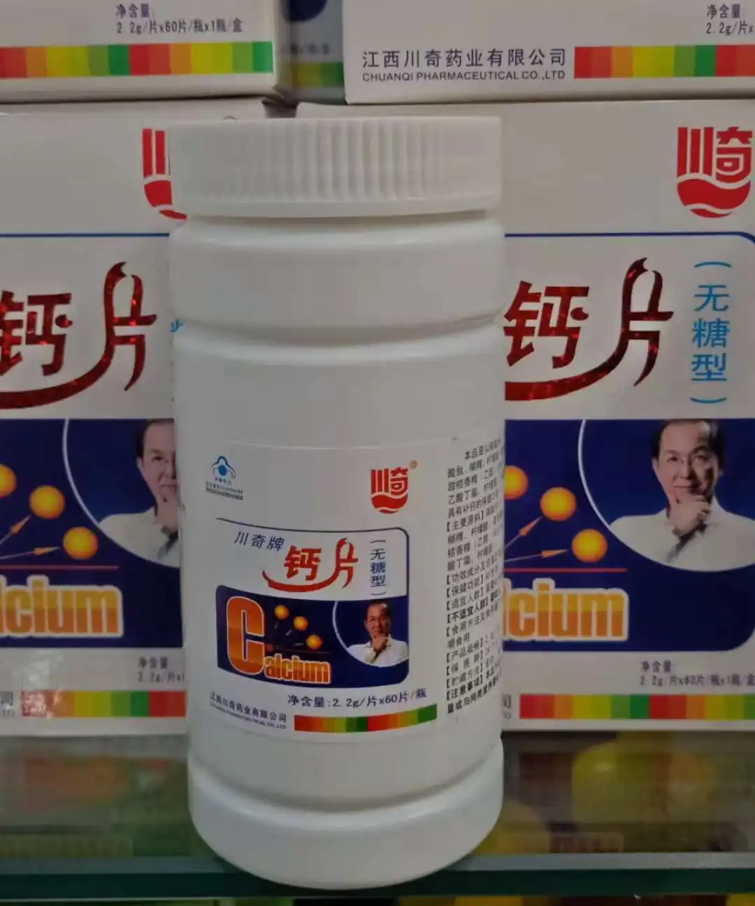 Прямая поставка с завода Chuanxi Brand без сахара таблетки кальция среднего и пожилого