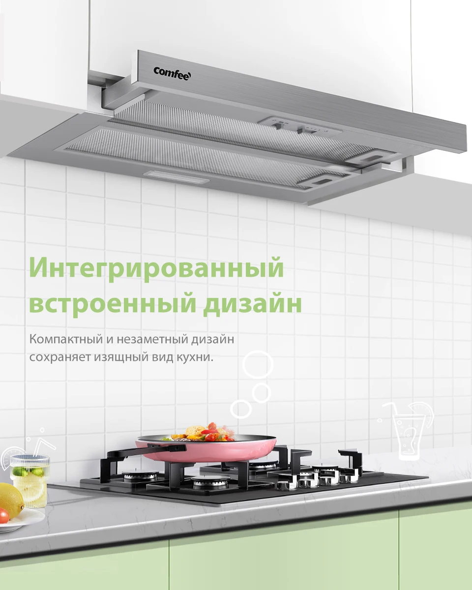 Выдвижная вытяжка на кухне - 82 фото