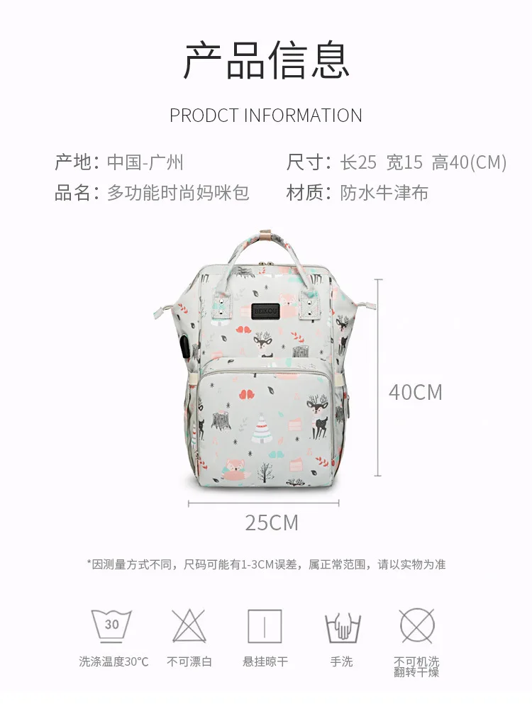 Mummy Nappy Diaper Bag Baby Travel Changing Nursing Backpack Waterproof USB function diaper bags Durable Oxford Backpack