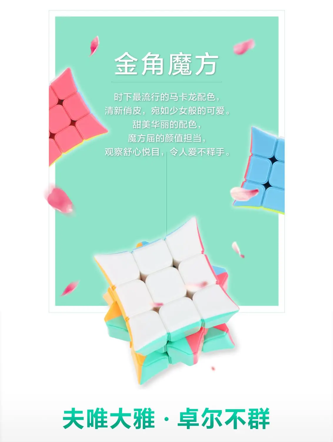 YongJun YJ JinJiao 3x3x3 волшебный куб-головоломка 3 угла скоростная головоломка игрушка для детей набор для Тренировки Мозга