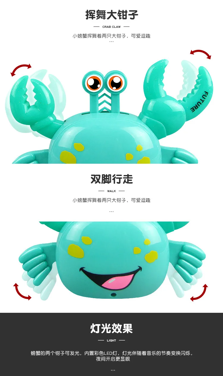 Douyin Стиль Знаменитостей игрушка-краб ползающий ребенок электрическая светящаяся игрушка девушка и мальчик трюк музыкальная Модель маленькая игрушка