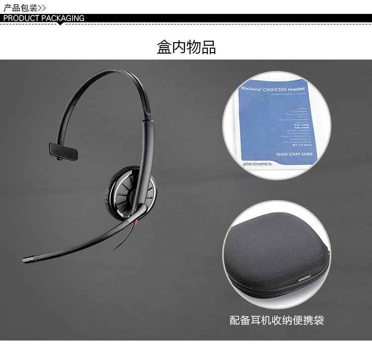 P lantronics Blackwire C310-M PL-85618-01 USB гарнитура