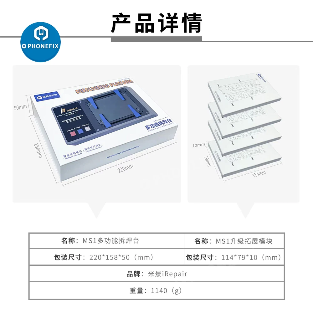 New Mijing iRepair MS1 Android/iPhone Module Universal Pcb Preheater