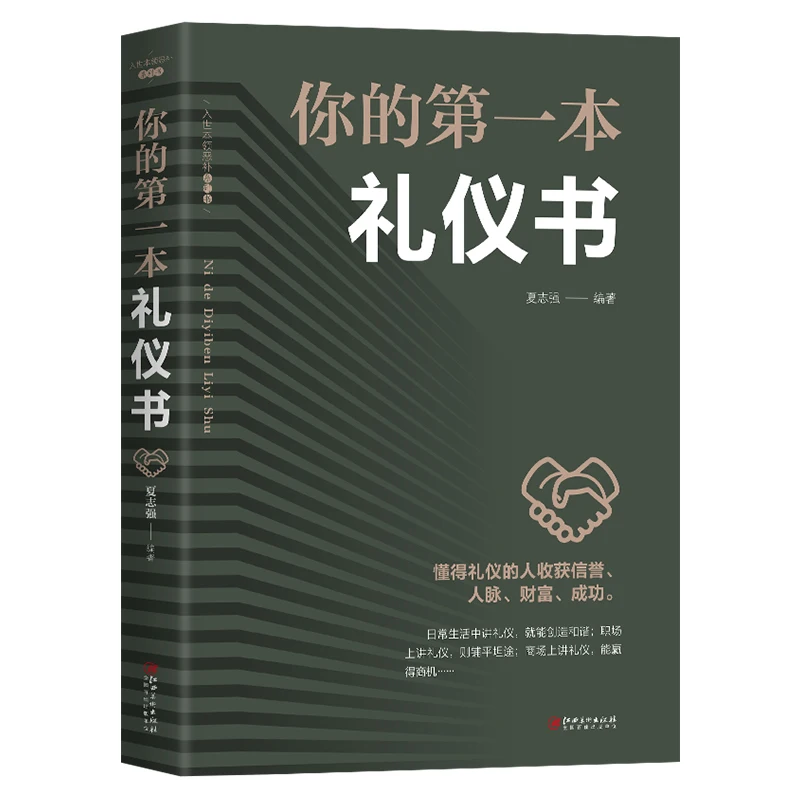 Рисунок 2 - Новая ваша первая книга для этикетиков
