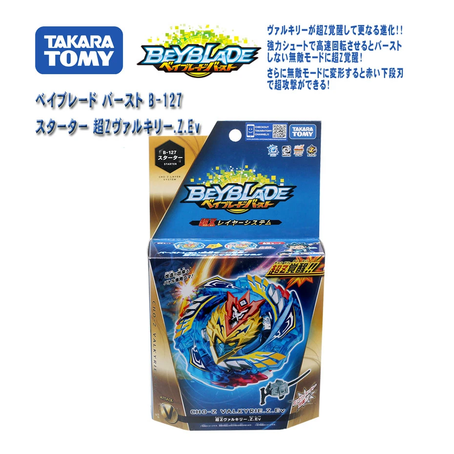 Подлинная TAKARA TOMY Beyblade Burst GT B148 Tianguo Tianma. Флэш-тиранты Вихрь гироскоп игрушки высокая производительность битва гироскоп игрушки - Цвет: B127