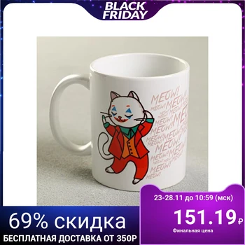 

Mug "Why go somewhere", 300 ml