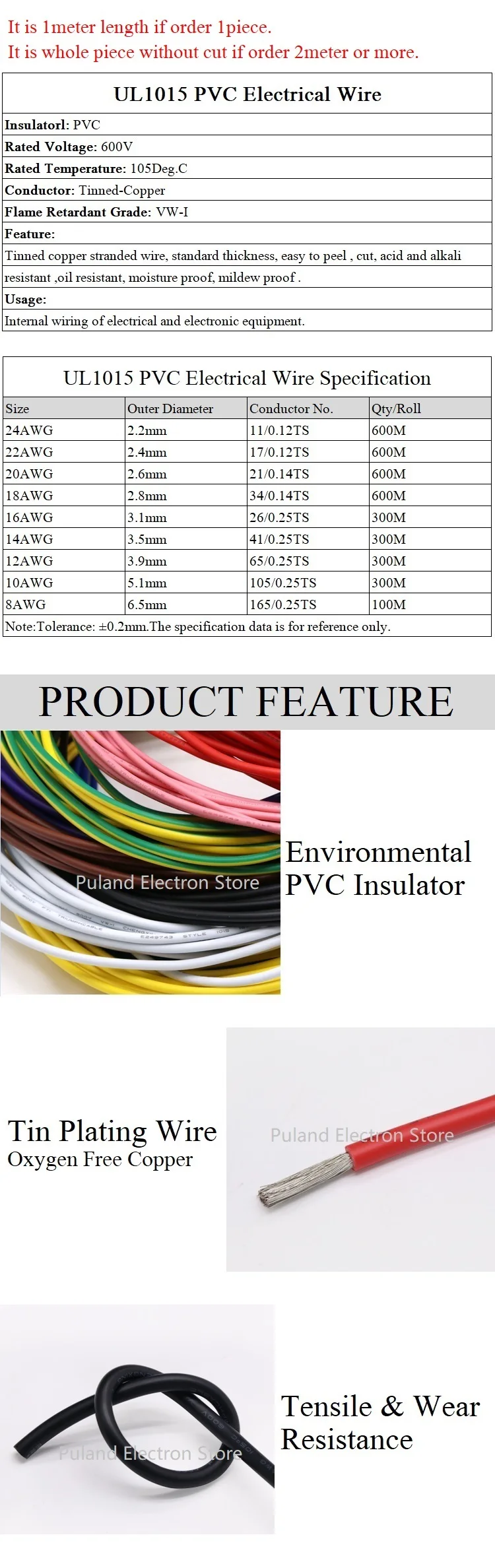 UL1015 - 副本 - 副本 (2) - 副本 - 副本