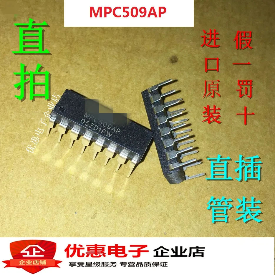 10 шт. MPC509AP MPC509 DIP16 совершенно аппарат не Привязанный к оператору сотовой связи