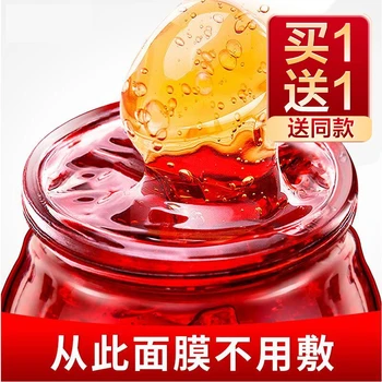 

Red wine polyphenols sleeping mask free night replenishment men and women to enhance skin color pores shrink 2 bottles