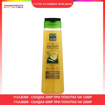 

Shampoos Чистая линия 3118778 Шампунь для волос Чистая линия Эксперт \" интенсивное питание \" с ухаживающей сывороткой Омега-3 Омега-3 для сильных и ш...