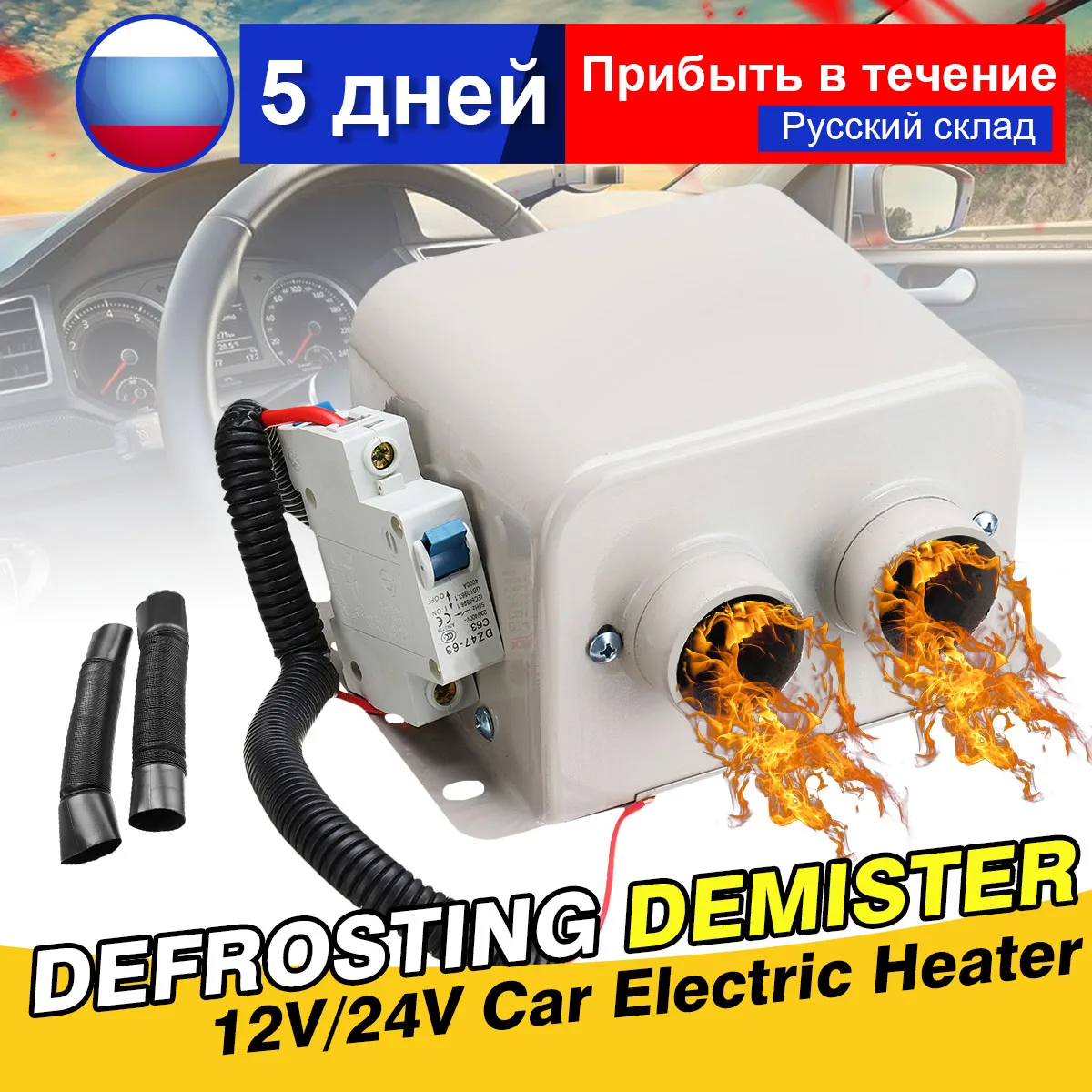 350 w/500 w 12 V/24 V автомобиль электрический нагреватель Зима теплые лобового стекла автомобиля сиденья окна Demister для RV жилого автофургона лодки