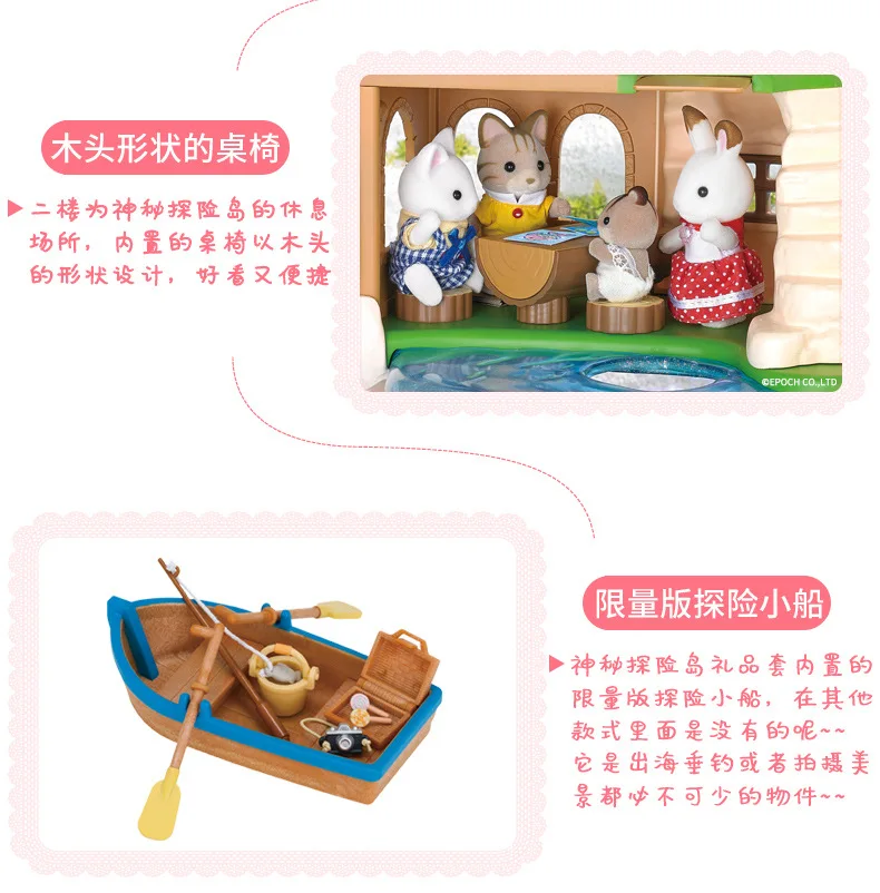 Sylvanian Families игрушка Таинственный остров приключений подарочный набор 52468 детский игровой набор «Дом» для девочек