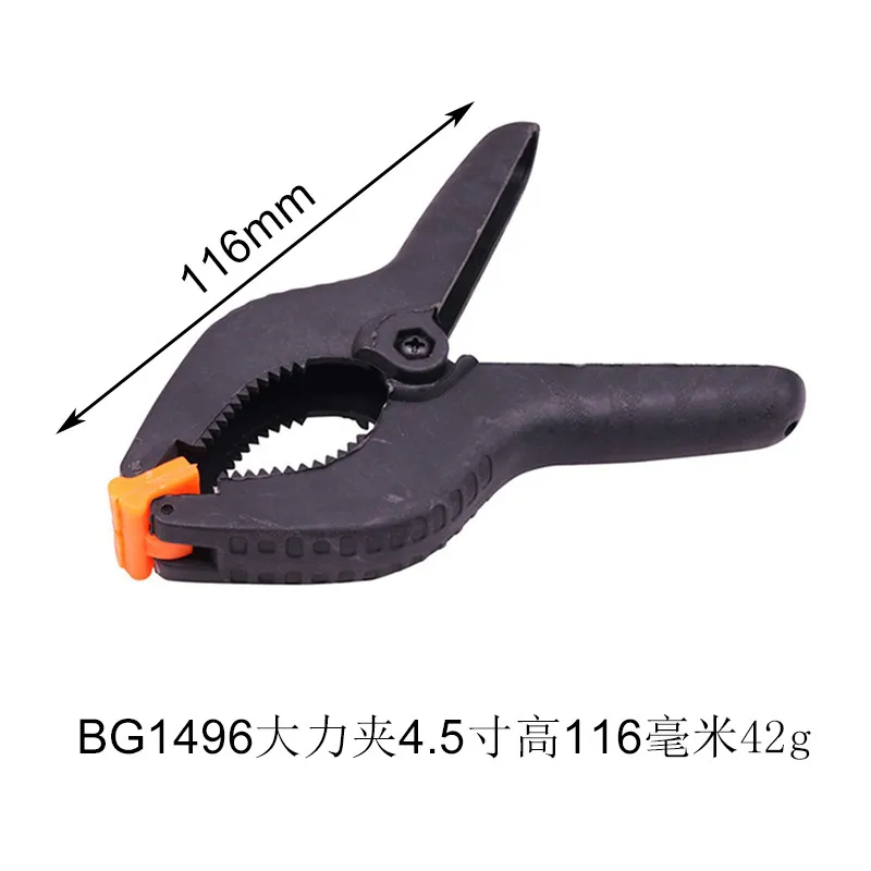 BG1496大力夹4.5寸高116毫米42g