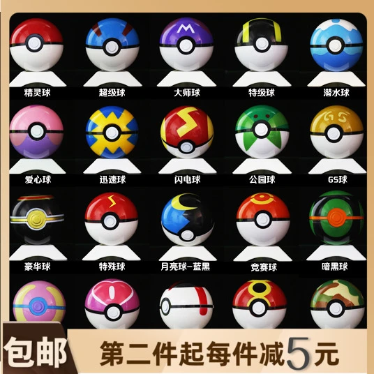 Pokemon Great Ball Master Ball Gs Ball Dive Ball Dream Ball Timer Ball Love Ball Action Figure Model Toys Action Figures Aliexpress