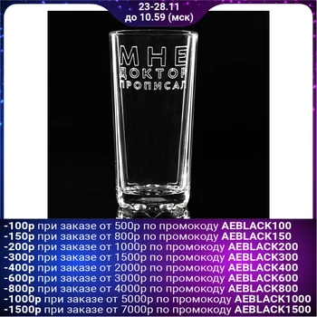 

Glass "Doctor prescribed for me" 280 ml 5187355