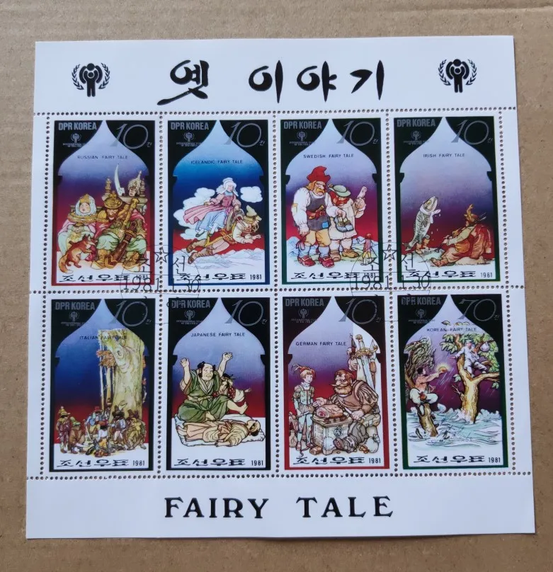 

1981 fairy tale DPRK Korea souvenir sheet Post Stamps Postage Collection