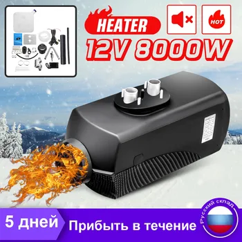 

8000W Car Heater LCD Air Diesel Heater 12v Car Parking Heater w/ Silencer Car Heating Fans ventilador 12v Car Fan For Camper Van