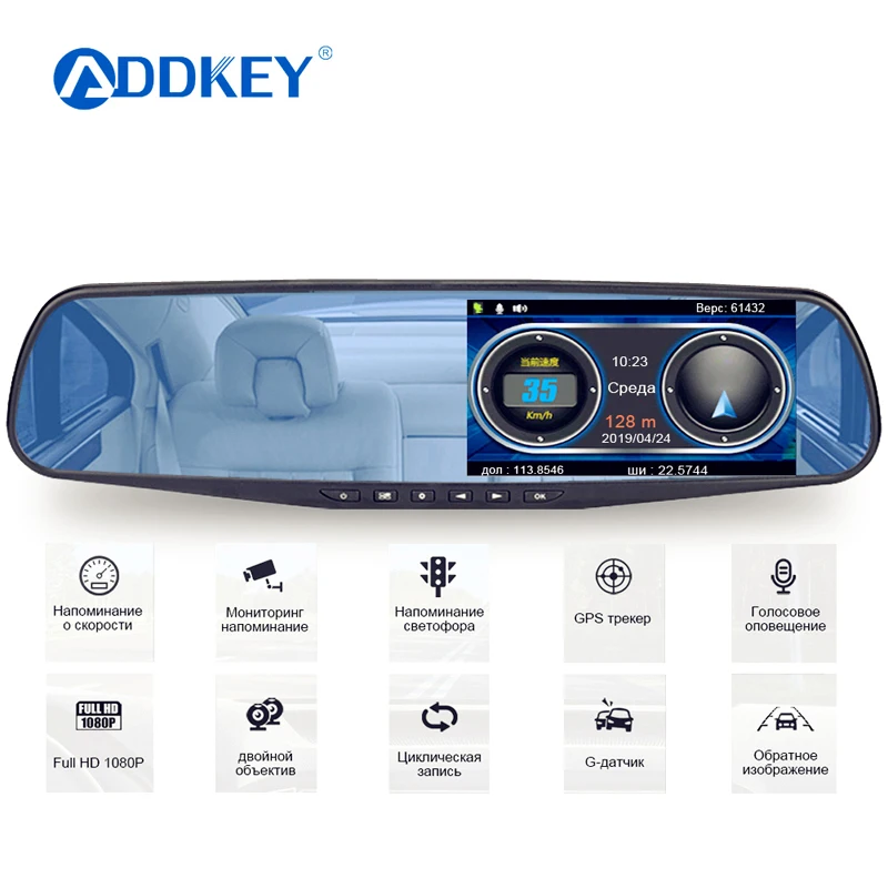 

ADDKEY Car Dvr Radar Detector Rear View Mirror Camera FHD 1080P Registrar Dashcam Speedcam Anti Radar for Russia video recorder