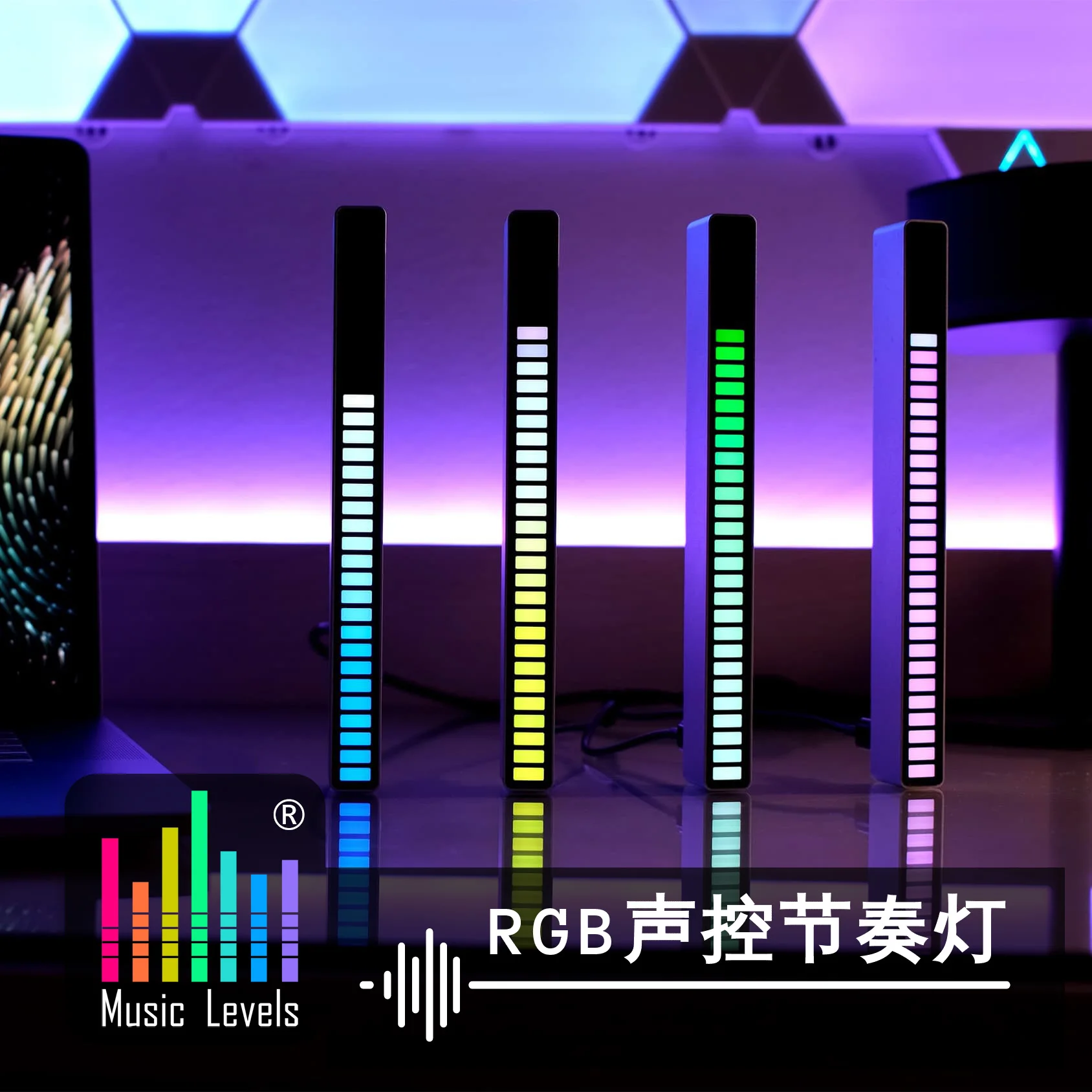 Voice control pickup rhythm lamp car atmosphere desktop RGB light pollution creative spectrum led music sensor lamp