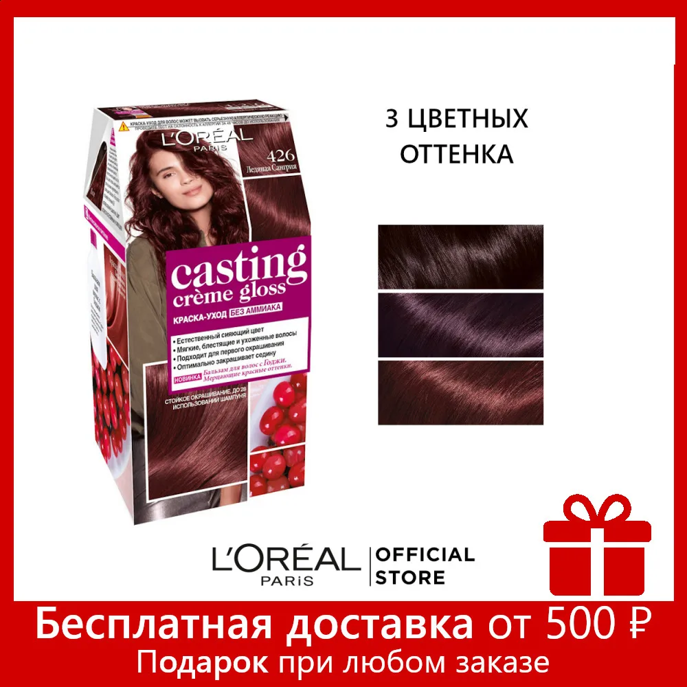 L'Oreal Paris Стойкая краска уход для волос &quotCasting Creme Gloss&quot без аммиака цветные