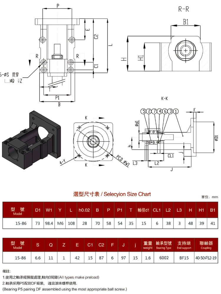 Motor, Assento de apoio, Ballscrew, SFU1605, SFU2005,