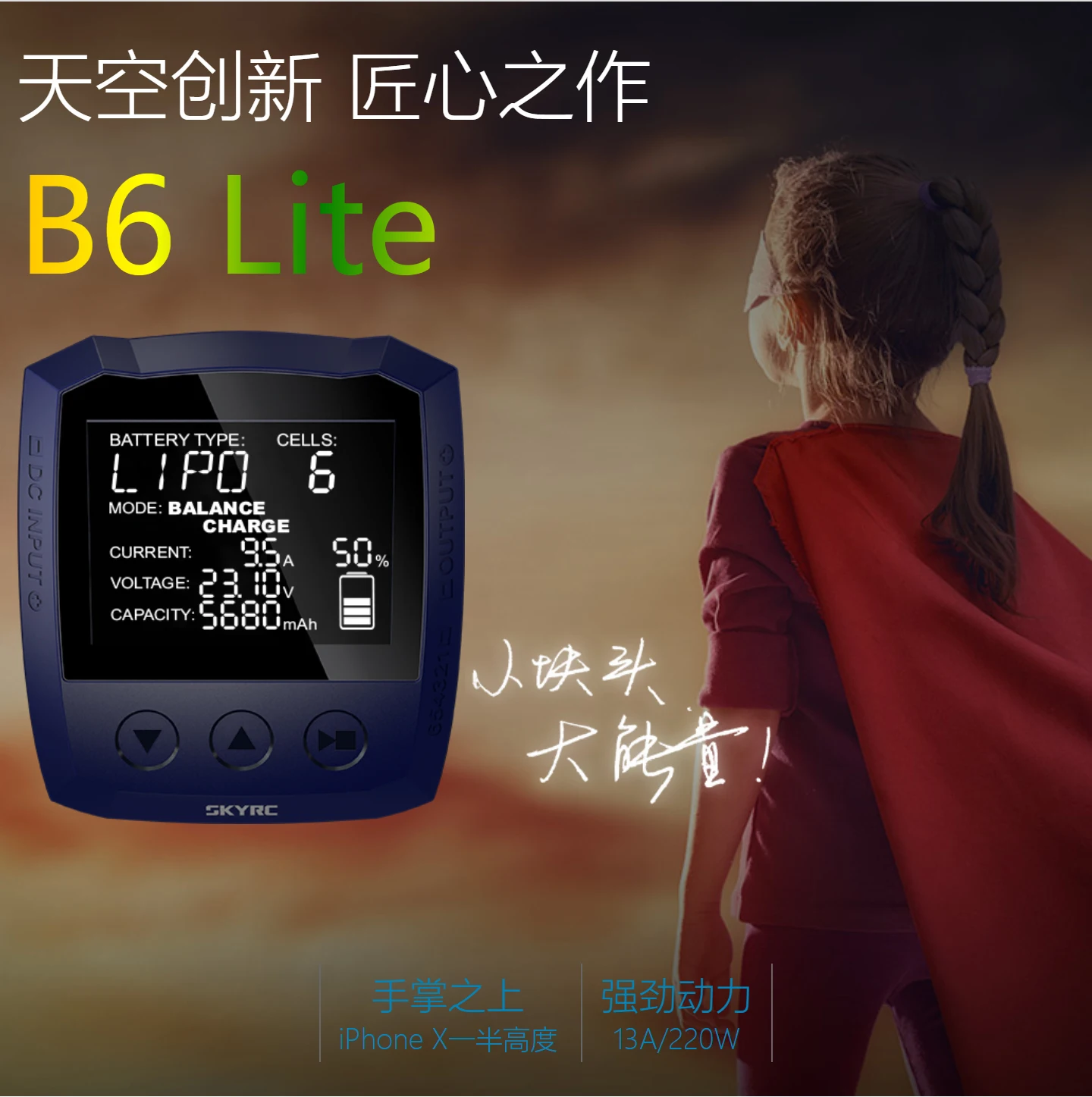 B6 Lite SKYRC sky innovation через 200 Вт литиевая батарея зарядное устройство модели машины