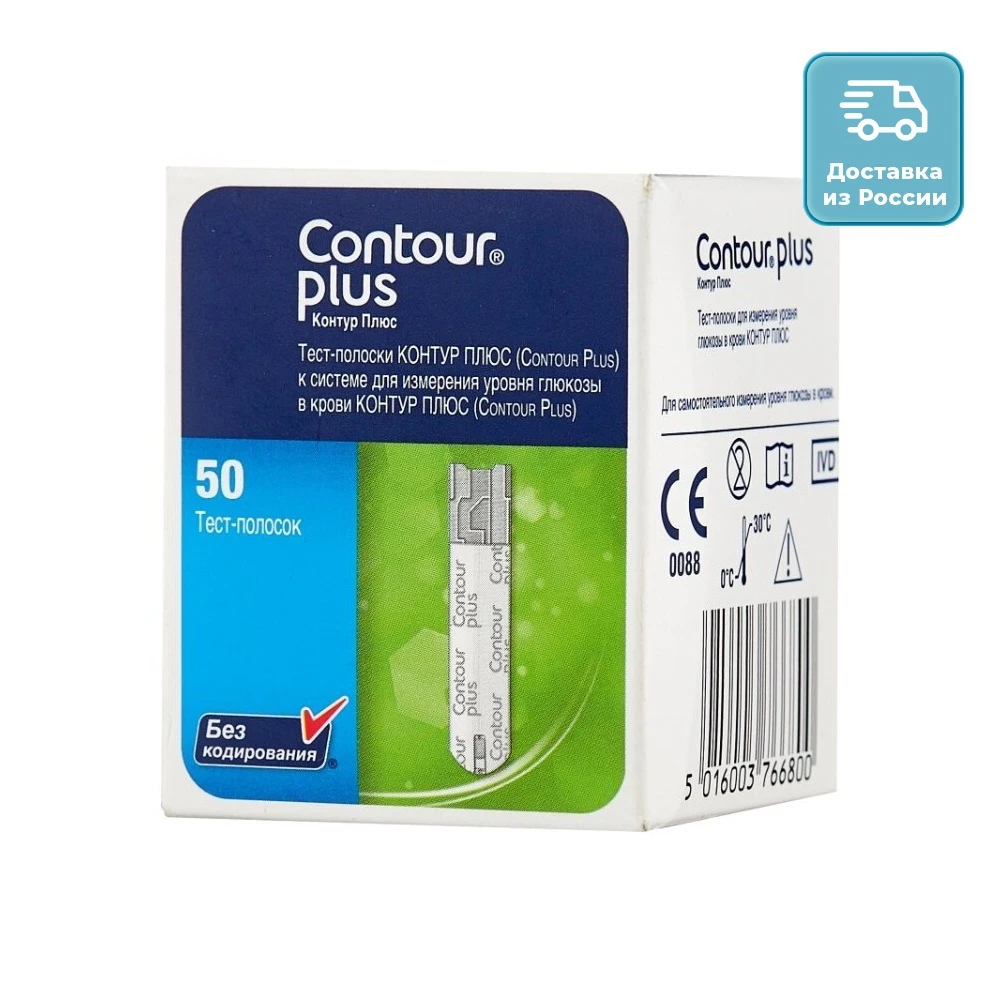 Тест Полоски Contour Plus Оптом Купить