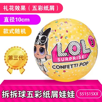 

Original 4 Generation Capsule Sister Baby Toy Genuine LOL Surprise Doll Dismantling Bal ,surprise Doll Toy