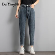 Beiyingni Высокая талия джинсы Для женщин Винтаж Harajuku Свободные универсальные Размеры d мама джинсы-бойфренды Прохладный размера плюс в ковбойском стиле; женские
