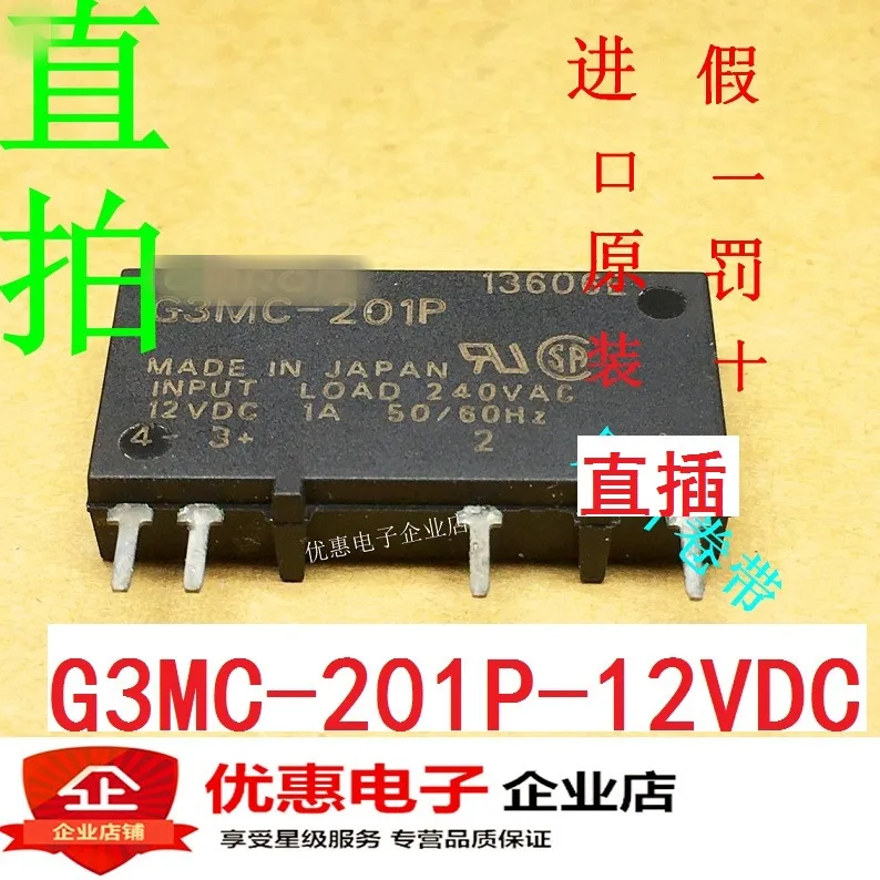 10 шт. G3MC-201P-12VDC ZIP4