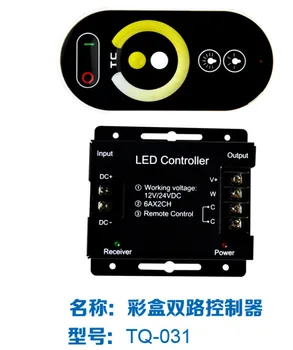 

LED controller pwmrf controller dual street lamp with module controller dual color temperature remote control tq-031rf