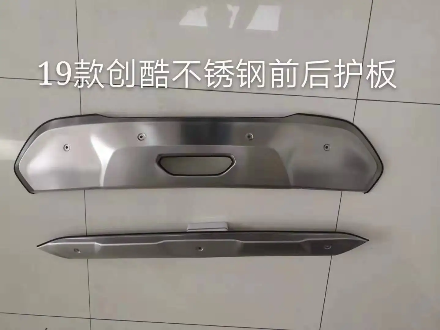 car styling stainless steel metal front + rear bumper bottom guard